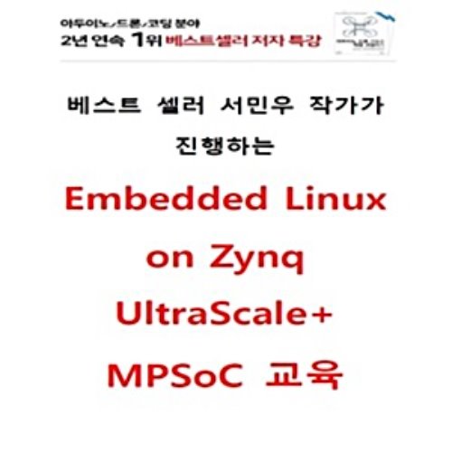 Embedded Linux on Zynq Ultrascale+ MPSoC education